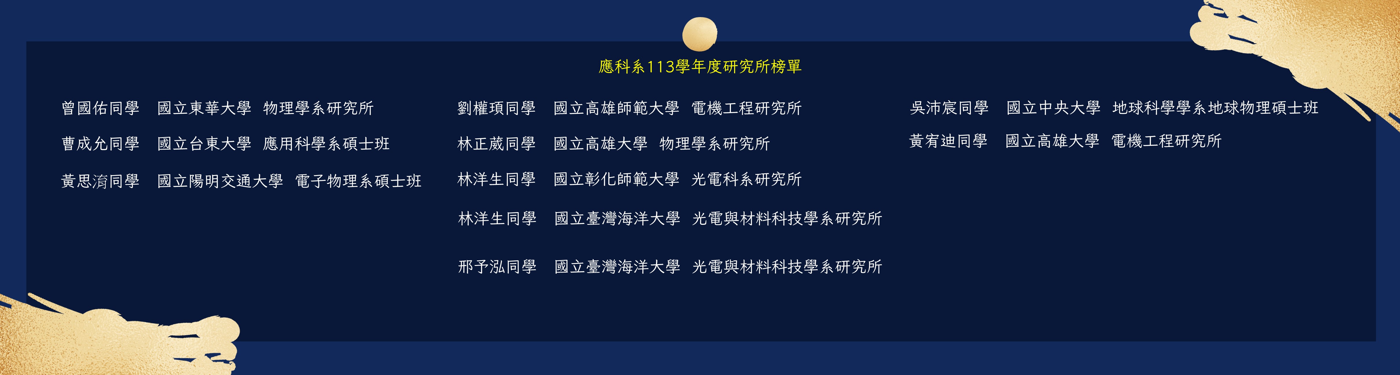 Link to 榜單