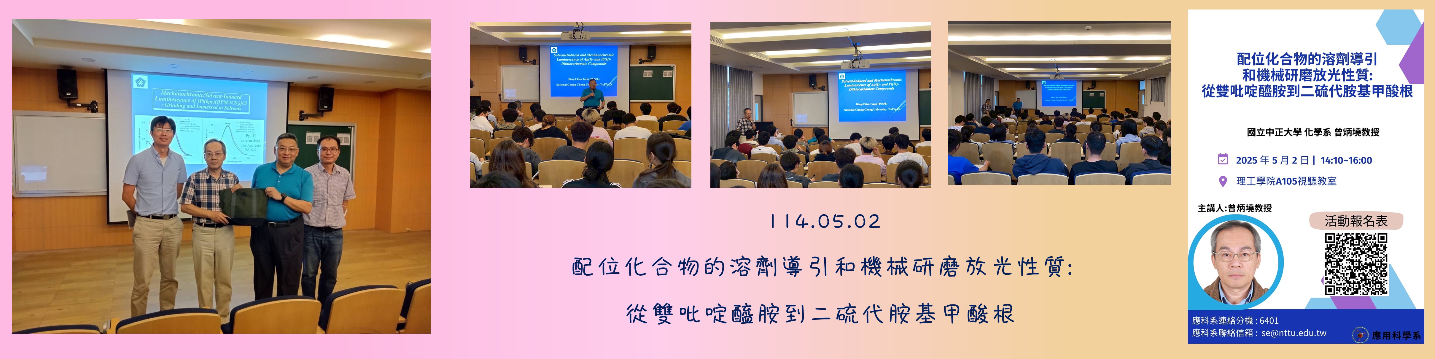 Link to 演講
