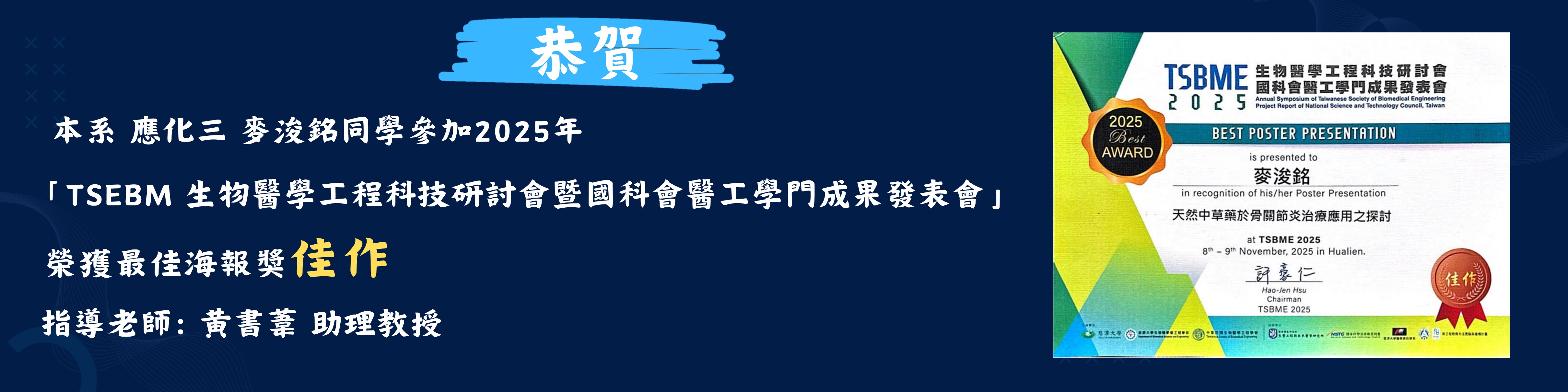Link to 得獎