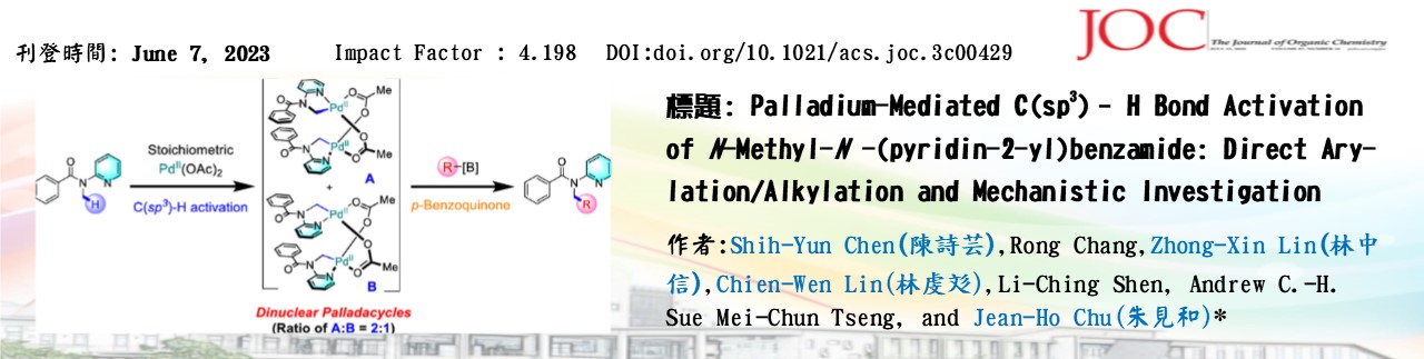 Link to 朱見和老師 JOC